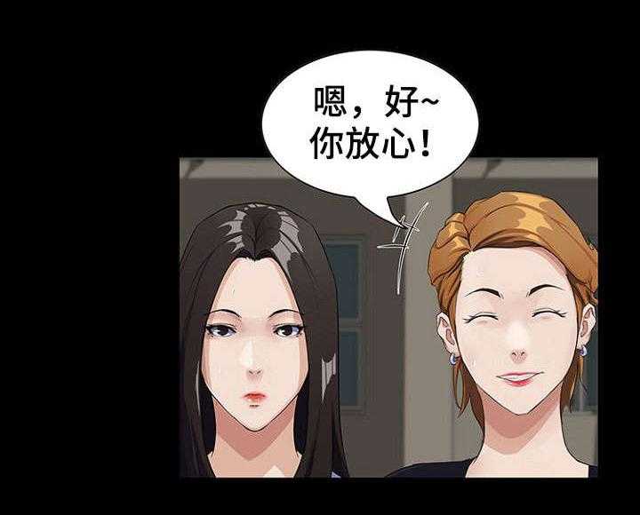 《惊天巨变》第17话 17_邀约 第2页