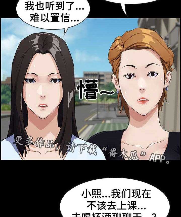 《惊天巨变》第17话 17_邀约 第4页