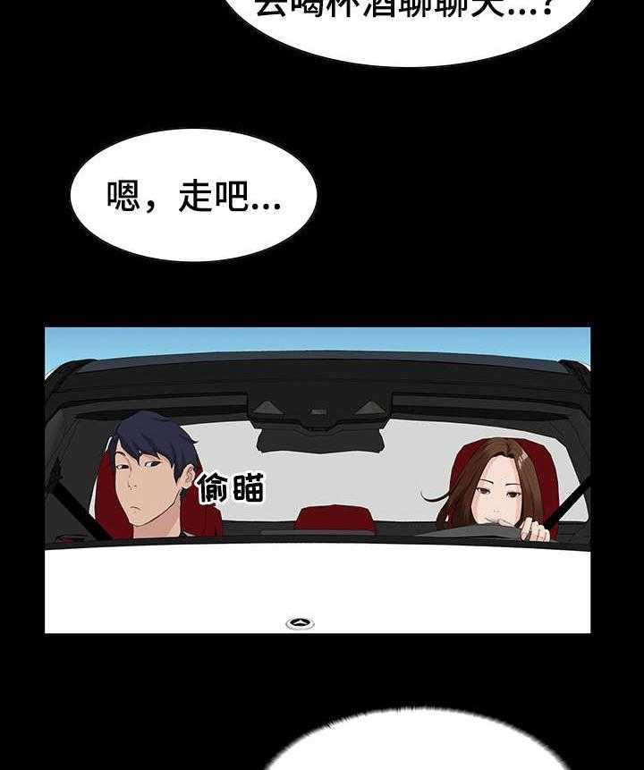 《惊天巨变》第17话 17_邀约 第5页