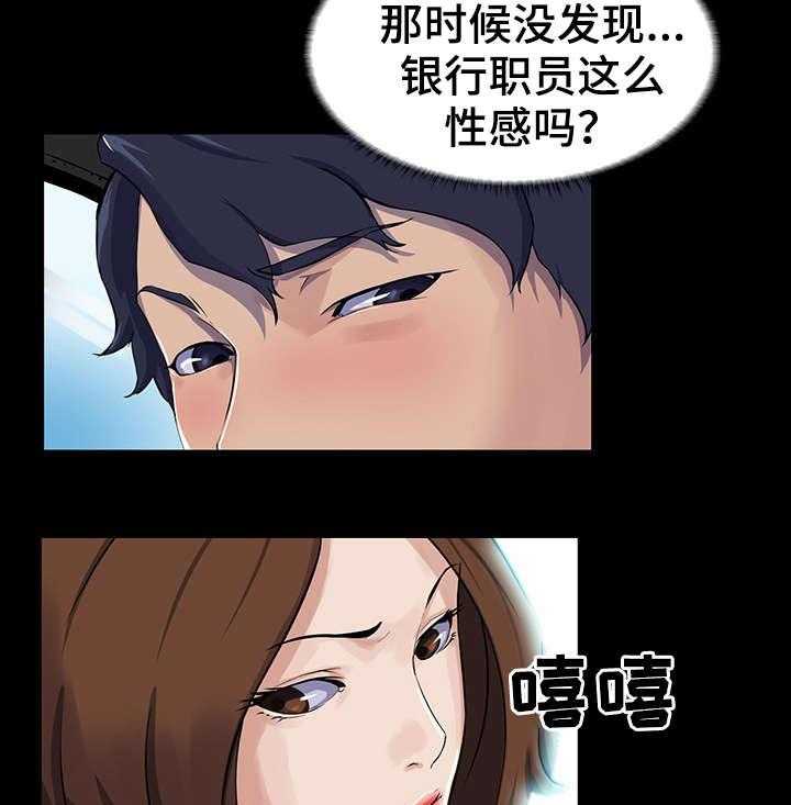 《惊天巨变》第17话 17_邀约 第6页