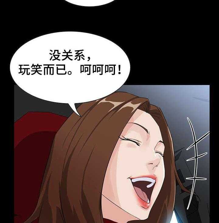《惊天巨变》第17话 17_邀约 第8页