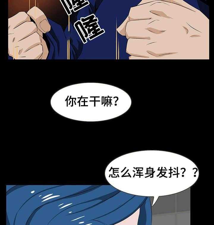 《惊天巨变》第15话 15_亲近 第5页