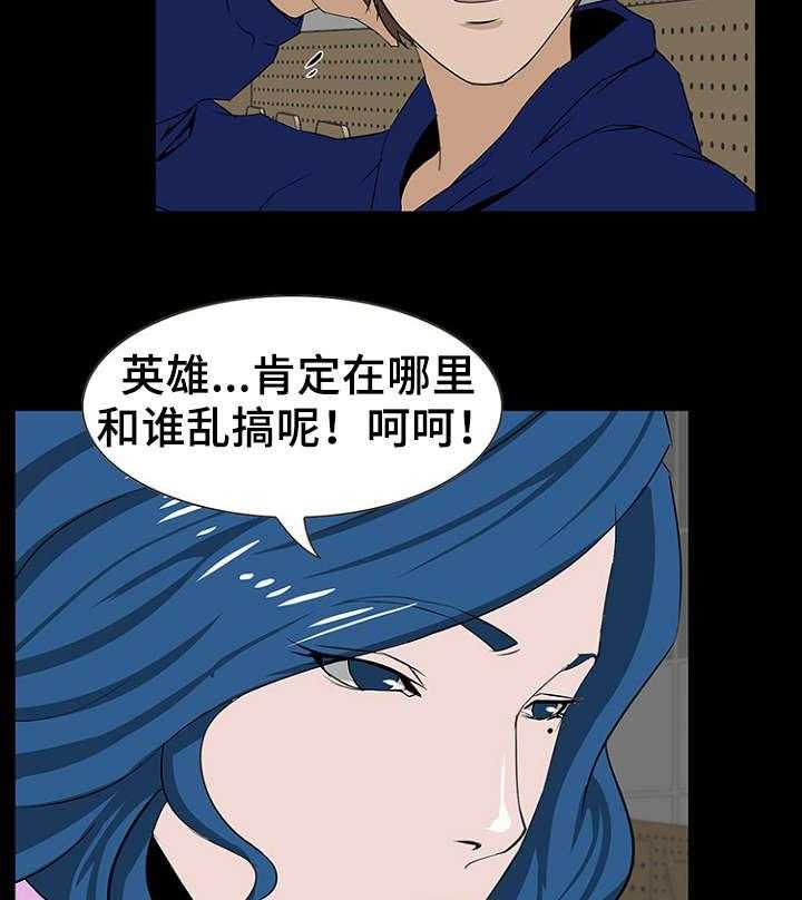 《惊天巨变》第15话 15_亲近 第7页