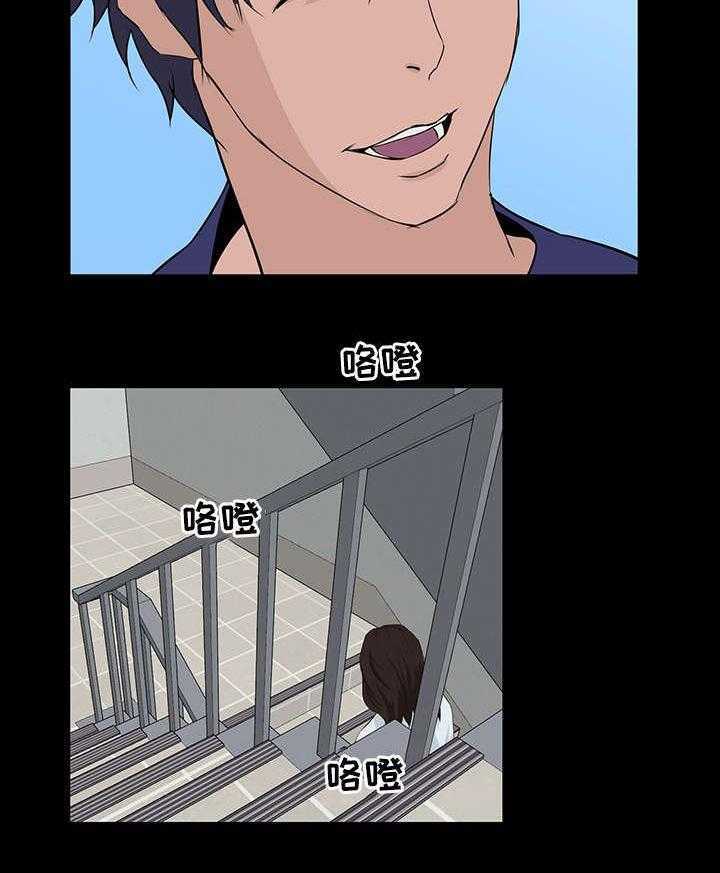 《惊天巨变》第13话 13_邀约 第12页