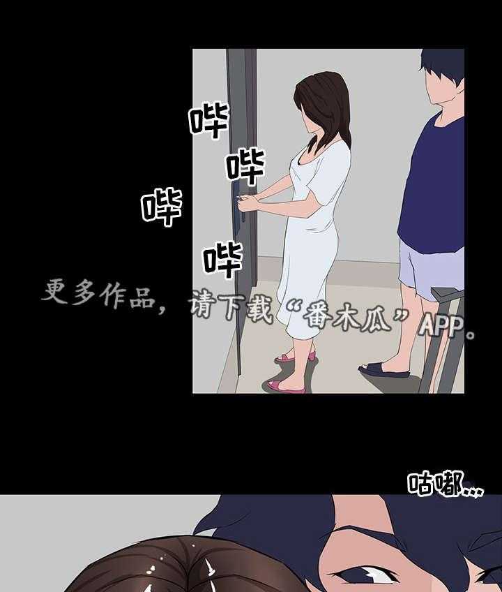 《惊天巨变》第13话 13_邀约 第13页