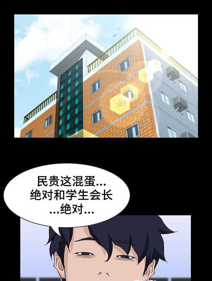 《惊天巨变》第13话 13_邀约 第1页