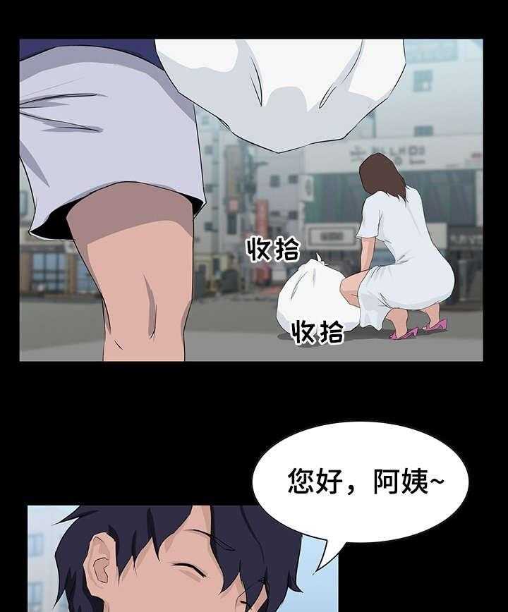 《惊天巨变》第13话 13_邀约 第4页