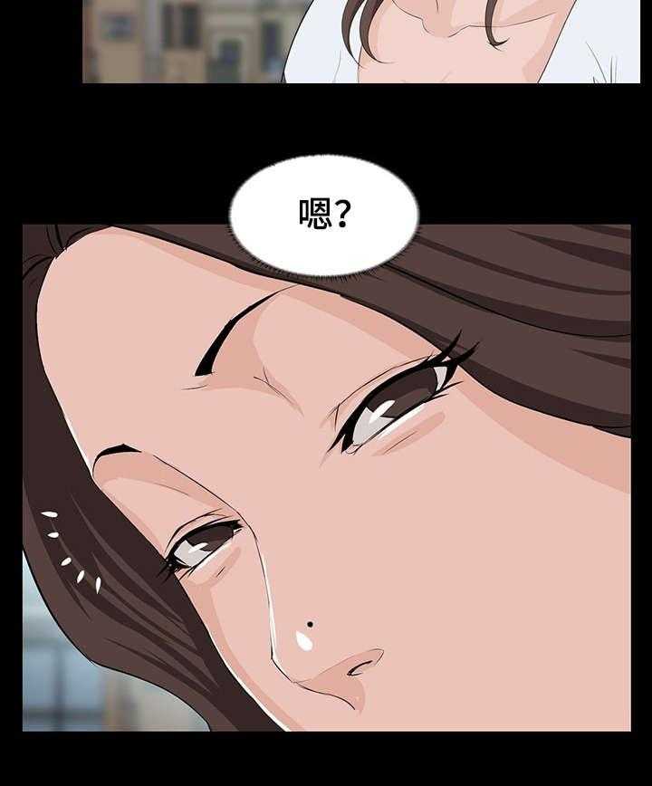 《惊天巨变》第13话 13_邀约 第6页