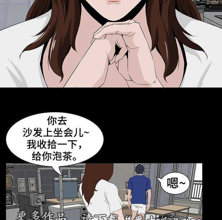 《惊天巨变》第14话 14_故意 第10页