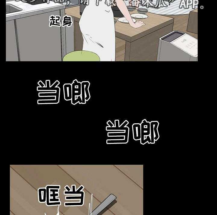 《惊天巨变》第14话 14_故意 第11页