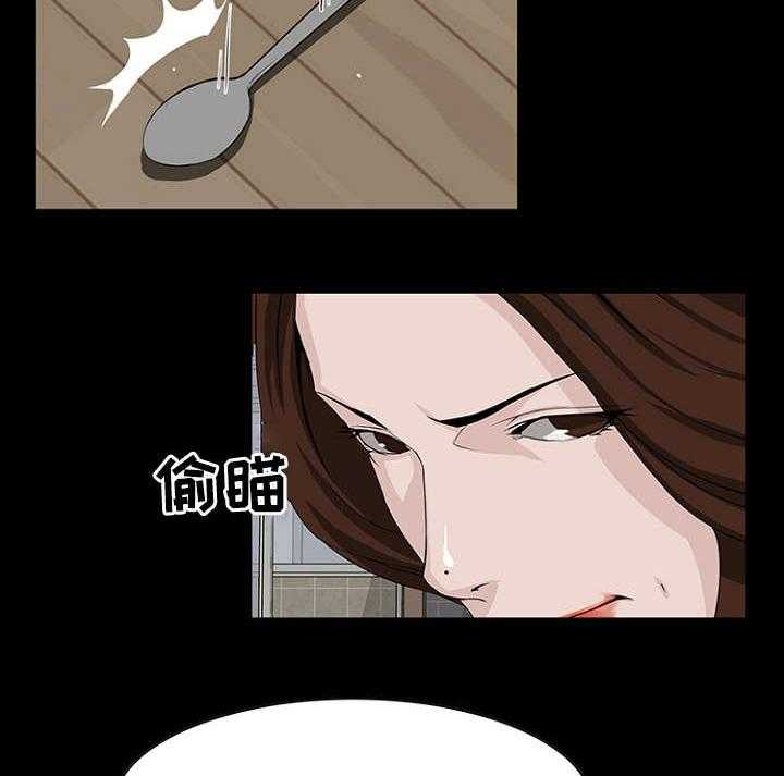《惊天巨变》第14话 14_故意 第12页