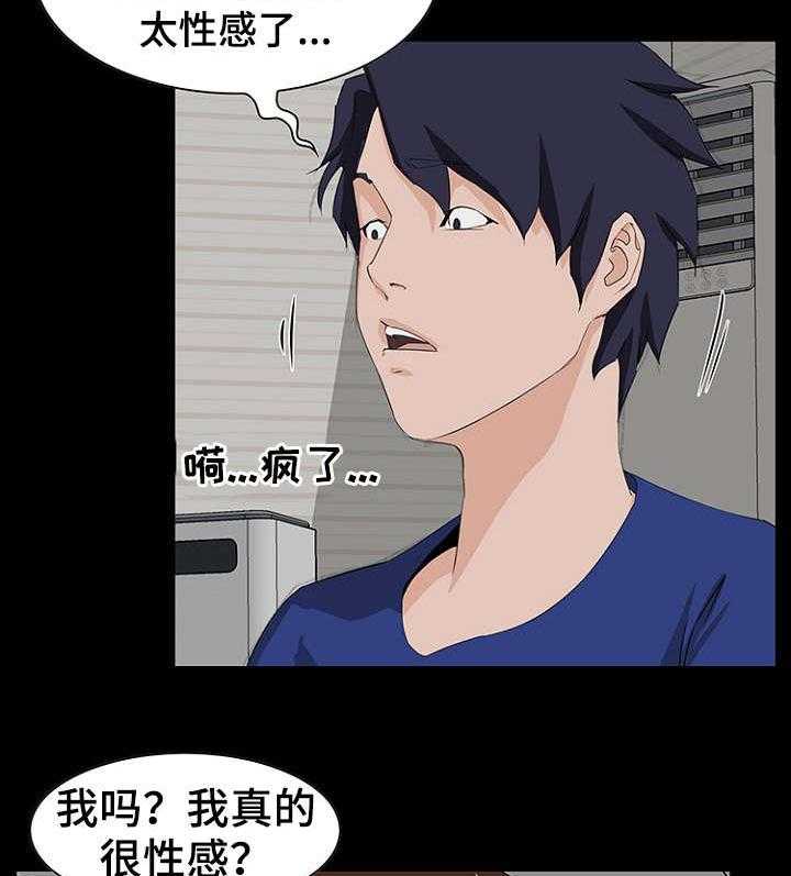 《惊天巨变》第14话 14_故意 第18页