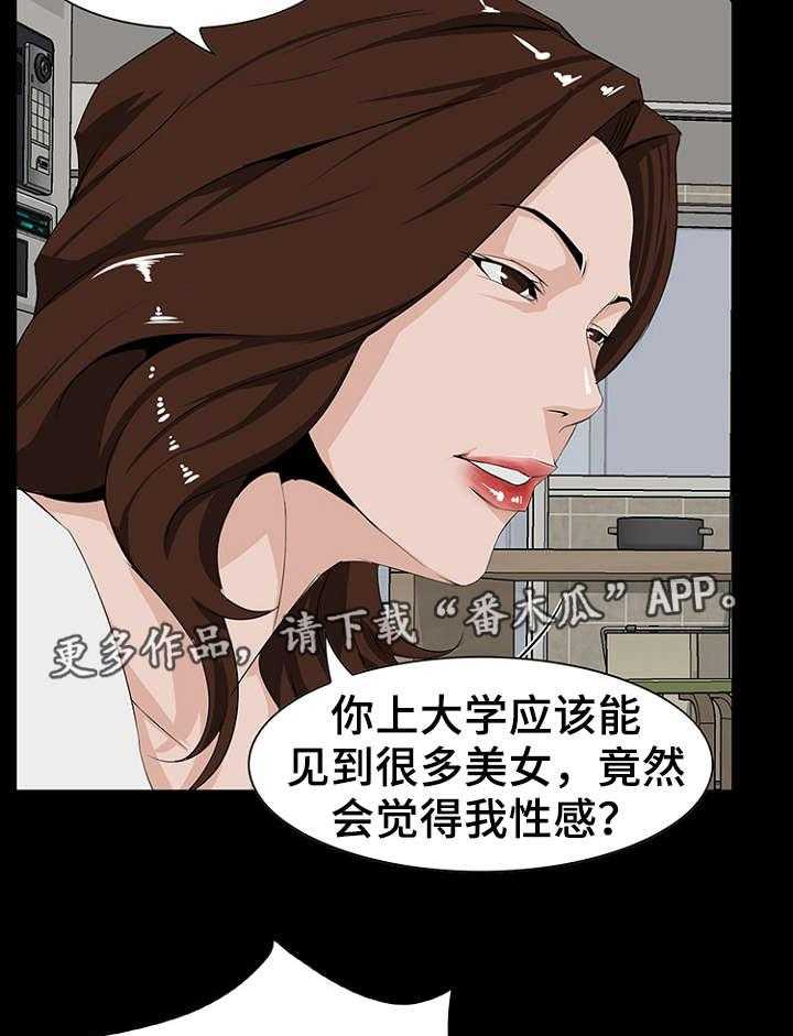 《惊天巨变》第14话 14_故意 第19页