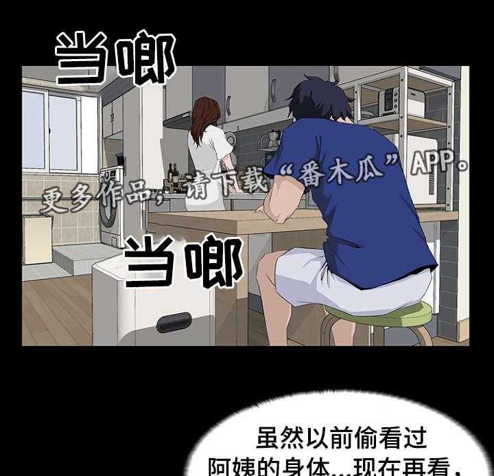 《惊天巨变》第14话 14_故意 第1页