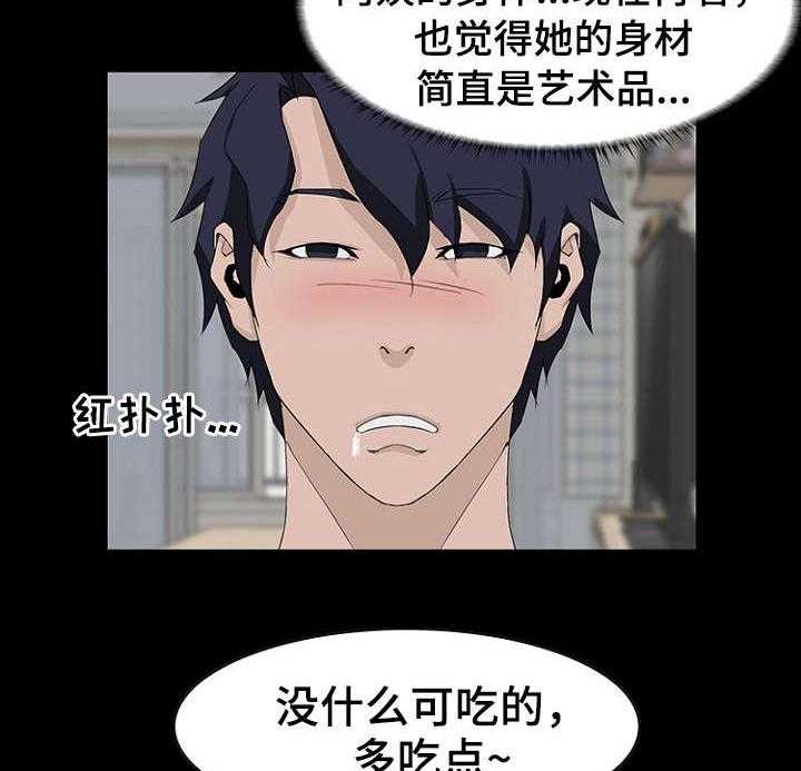 《惊天巨变》第14话 14_故意 第2页
