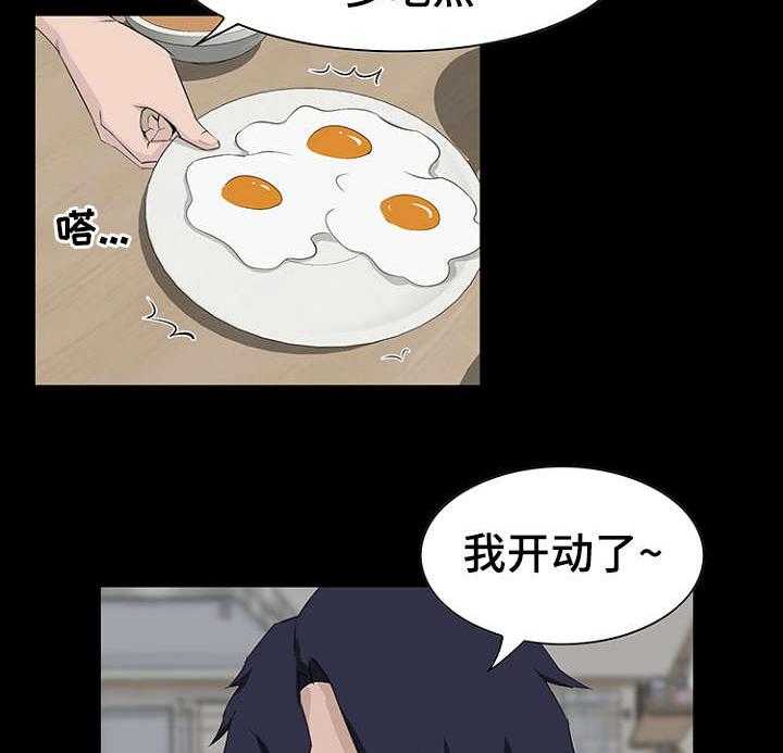 《惊天巨变》第14话 14_故意 第3页