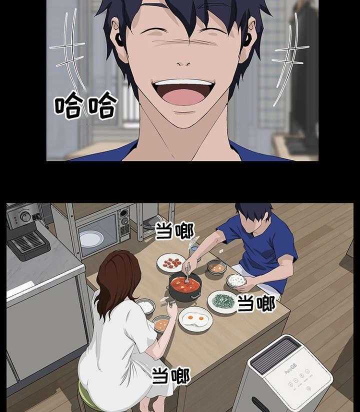 《惊天巨变》第14话 14_故意 第4页