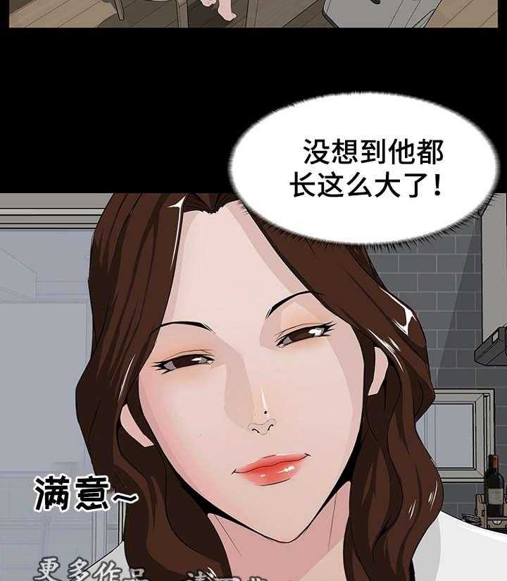 《惊天巨变》第14话 14_故意 第5页