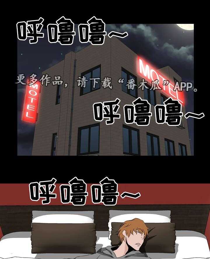 《惊天巨变》第11话 11_忍住 第11页
