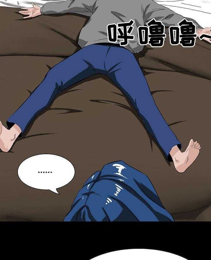 《惊天巨变》第11话 11_忍住 第12页