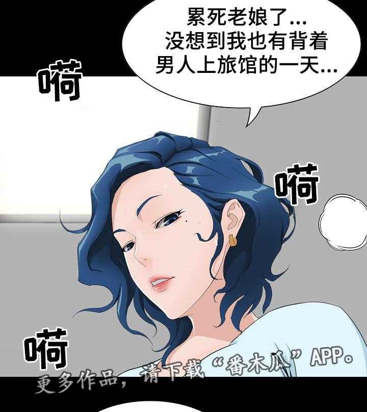 《惊天巨变》第11话 11_忍住 第13页