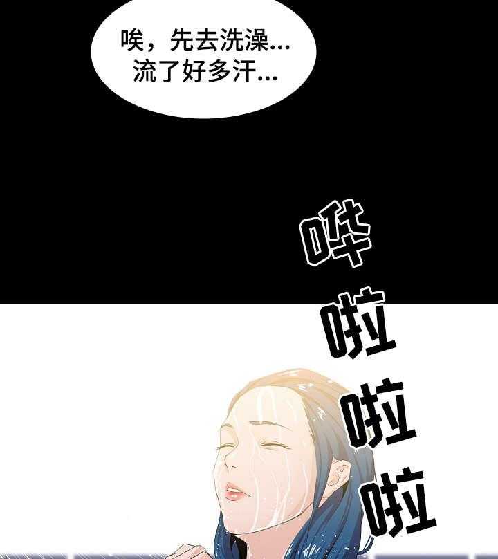 《惊天巨变》第11话 11_忍住 第14页