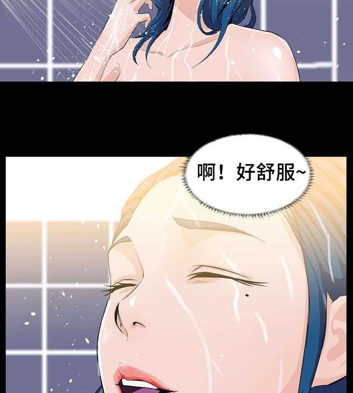 《惊天巨变》第11话 11_忍住 第15页