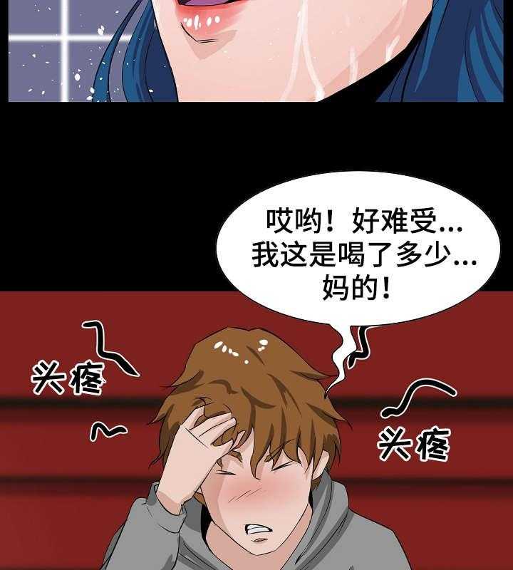 《惊天巨变》第11话 11_忍住 第16页