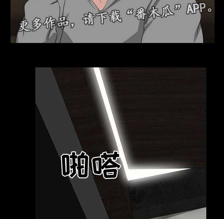 《惊天巨变》第11话 11_忍住 第19页