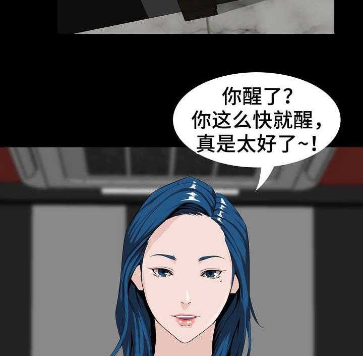 《惊天巨变》第11话 11_忍住 第20页