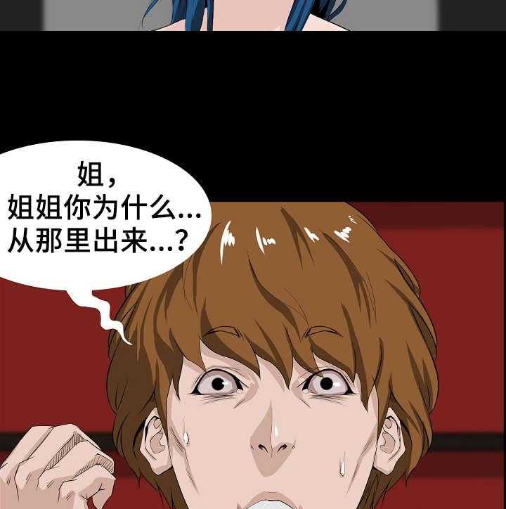 《惊天巨变》第11话 11_忍住 第21页