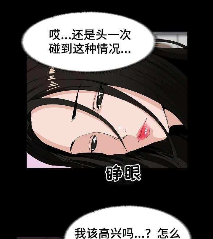《惊天巨变》第11话 11_忍住 第6页