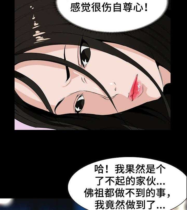 《惊天巨变》第11话 11_忍住 第7页