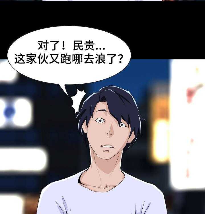 《惊天巨变》第11话 11_忍住 第9页