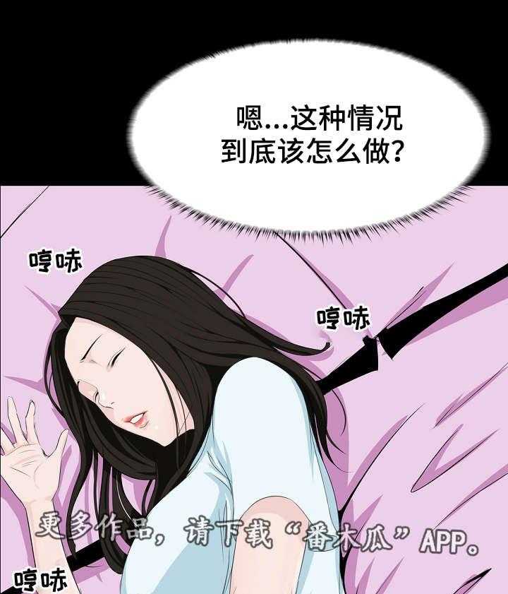 《惊天巨变》第10话 10_准备 第13页