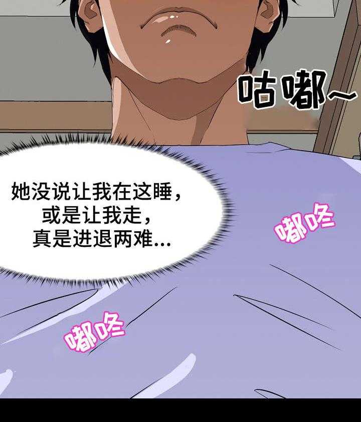 《惊天巨变》第10话 10_准备 第15页