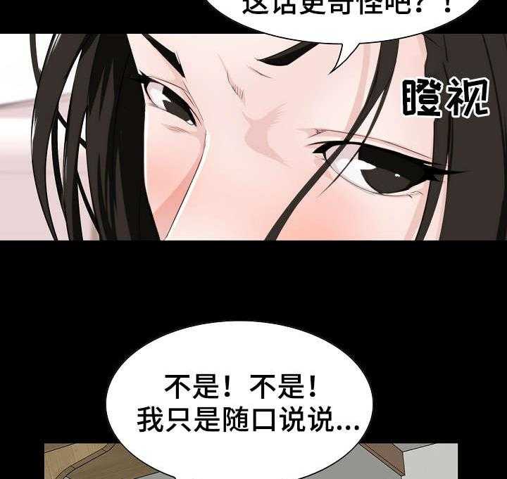 《惊天巨变》第10话 10_准备 第6页