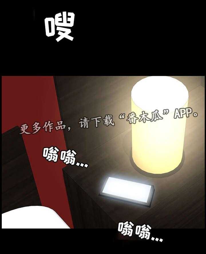 《惊天巨变》第12话 12_缘分 第18页