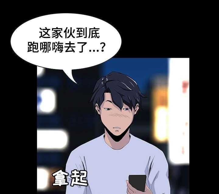 《惊天巨变》第12话 12_缘分 第19页