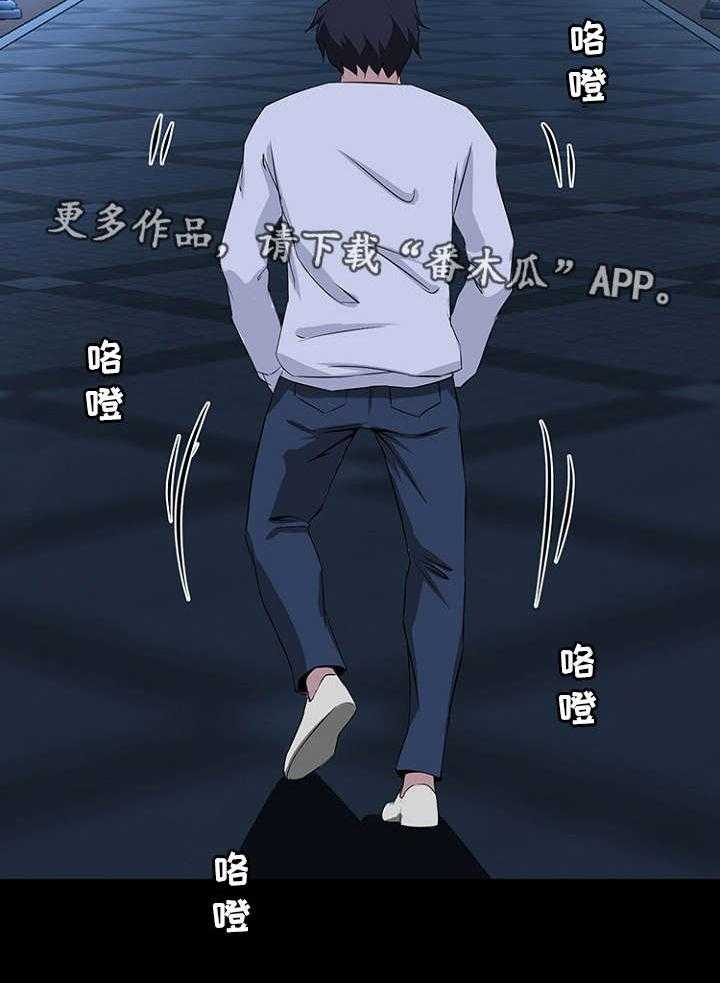 《惊天巨变》第12话 12_缘分 第22页