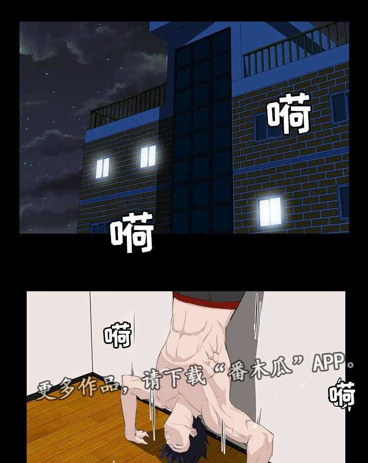 《惊天巨变》第12话 12_缘分 第23页