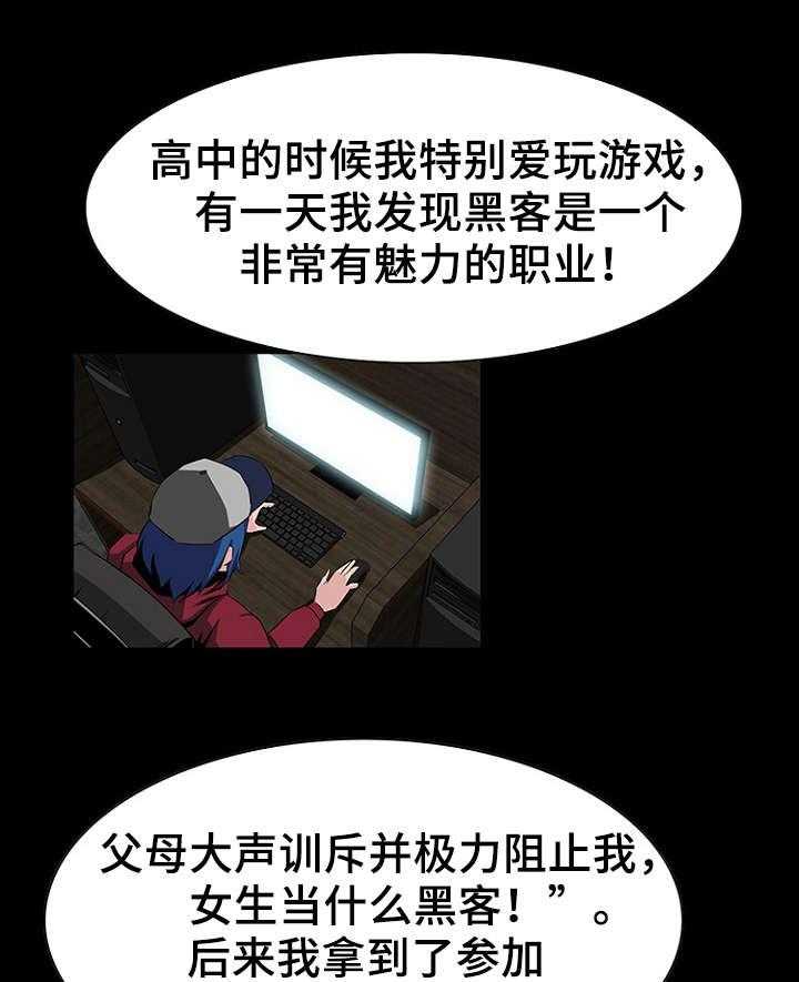 《惊天巨变》第12话 12_缘分 第4页