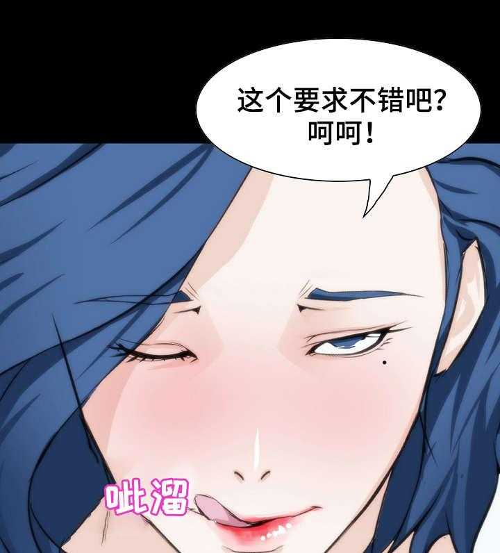 《惊天巨变》第9话 9_要求 第12页