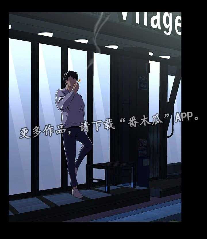 《惊天巨变》第9话 9_要求 第14页