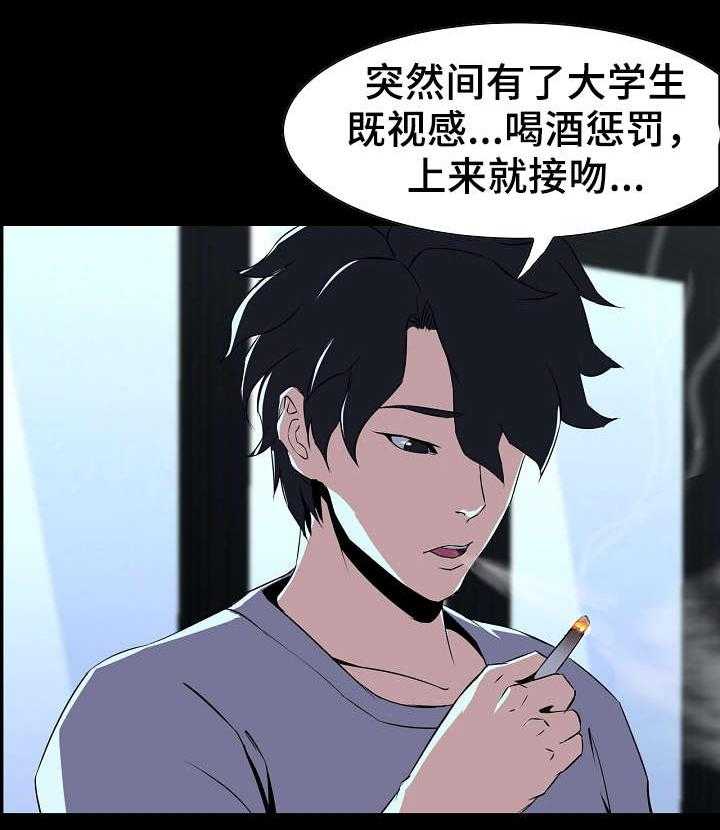 《惊天巨变》第9话 9_要求 第15页