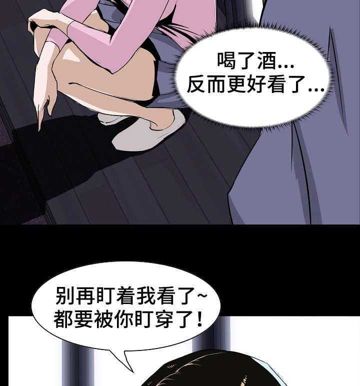 《惊天巨变》第9话 9_要求 第19页