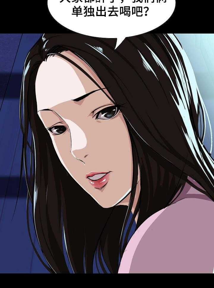 《惊天巨变》第9话 9_要求 第22页