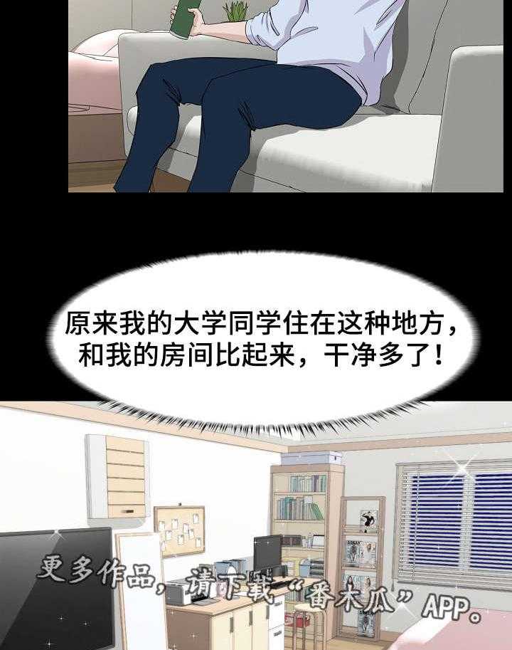 《惊天巨变》第9话 9_要求 第30页