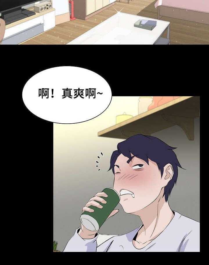 《惊天巨变》第9话 9_要求 第31页