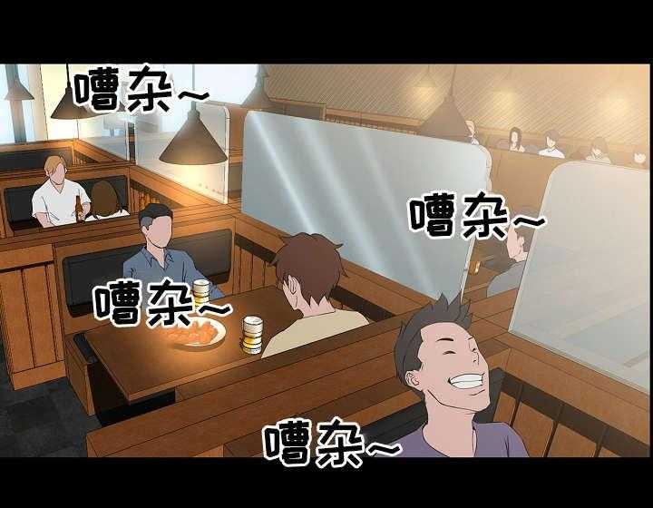《惊天巨变》第8话 8_聚餐 第14页